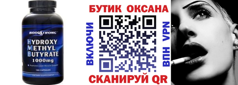 БУТИРАТ 1.4BDO  Краснознаменск 