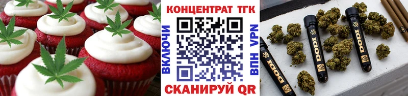 omg ТОР  Краснознаменск  Еда ТГК конопля 