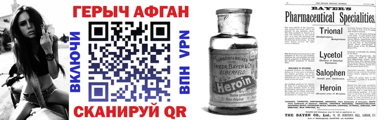 ГЕРОИН Heroin  где продают наркотики  mega маркетплейс  Краснознаменск 