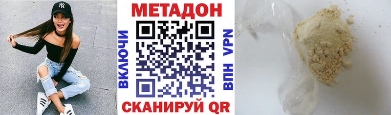 МЕТАДОН белоснежный  Краснознаменск 